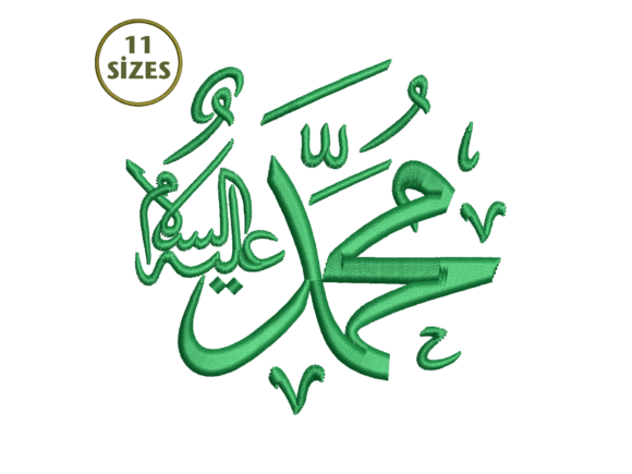 Muhammad Aleyhisselam Embroidery