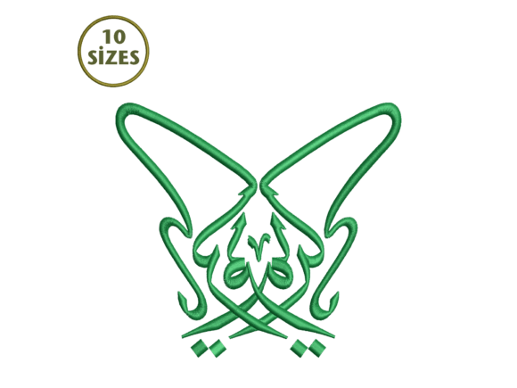 Symmetrical Allah Embroidery